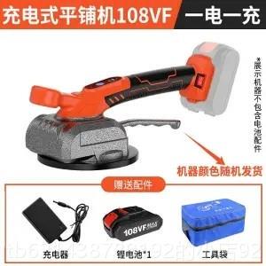 高档伯尔特平铺机特价瓷砖机贴墙砖砖砖铺地贴神器震铺砖工动具锂