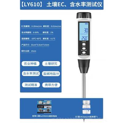高档土壤酸碱度仪ph湿度含水率试大棚盐值碱地盐分ec值检测仪测高