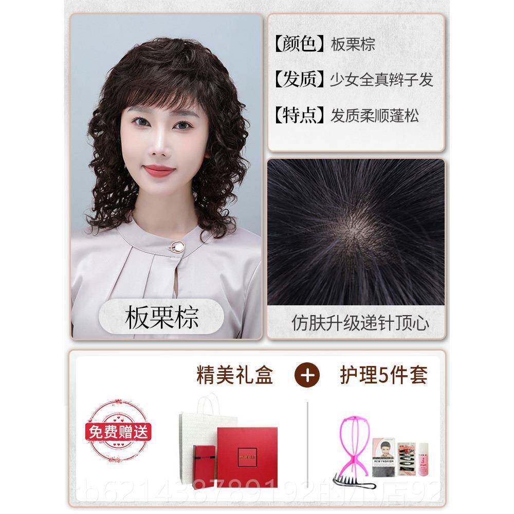高档日常假头发全饰女性真发中年老女性妈妈中长假发卷发白自然罩