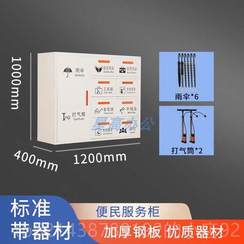 高档加厚小区业企业便服务医柜药民箱物工具箱便民服务箱子银行填