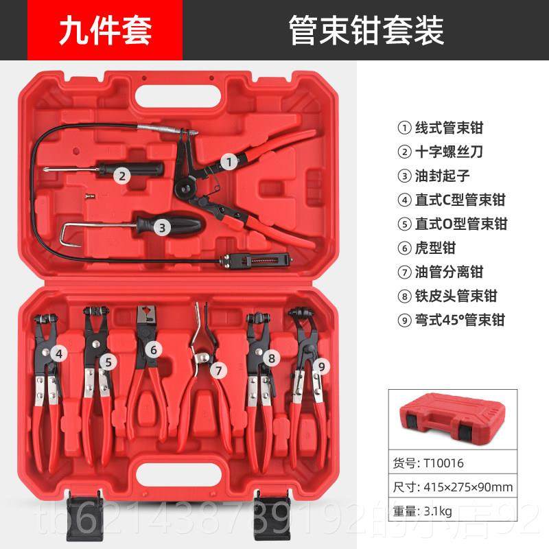 高档汽水管卡钳直管型式束车钳子套装卡扣钳卡箍钳喉汽修专用工具图片