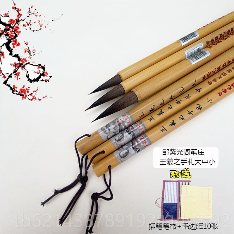 高档艺云笔庄王法之手札毛笔大中号兼毫书行楷书套装小羲楷中楷专