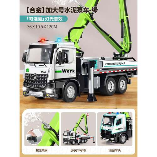 高档童合金水泥泵车玩儿具号工程车罐工地混凝泥泵土搅大拌车模型