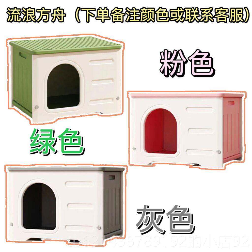 高档狗狗别墅室内用冬狗子笼房子型家用猫屋室外狗屋季保暖猫窝宠