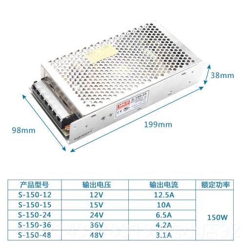 高档明伟150W开 关源LS RMS S-150-24V6.5A152电V12.5AV27V36V48V