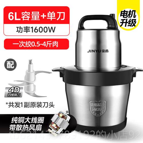 高档绞肉机功大容用量家用大率商10多功能碎菜打肉泥剁L辣椒6升绞