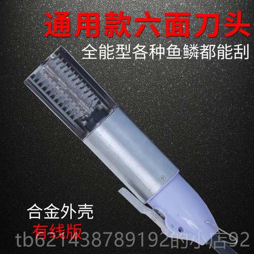 高档刮打鱼鳞器电动刮鱼鳞机家用去器神器刨刮鳞工动具杀鱼机全自