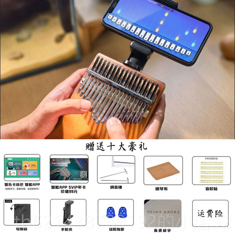 高档智乐可卡林男巴智能拇指琴游戏初式学者生女生携17音易学乐器