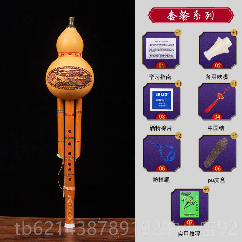 高档南天云紫竹葫芦丝乐器降小b调成人c调学生零基础自然学入门音