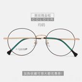 高档小码 近视防眼大镜辐射蓝光圆形架镜网红眼镜框纯钛眼镜女可配
