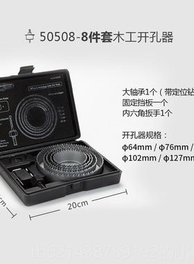 高档国德Ma石xide扩筒孔器塑膏板Pvc板木工钻头灯冲孔工具