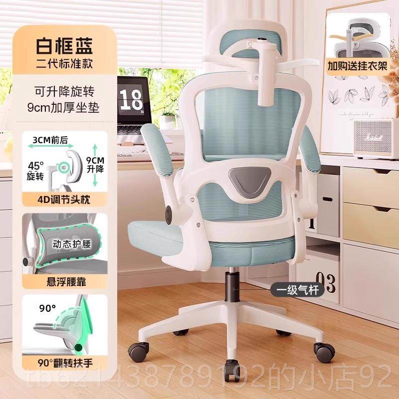 高档人工学椅护腰电脑椅体家用舒久坐学习办公服椅竞可躺宿舍椅子,商业/办公家具,人体工学椅,淘宝优惠券,粉丝福利购,淘宝优惠卷