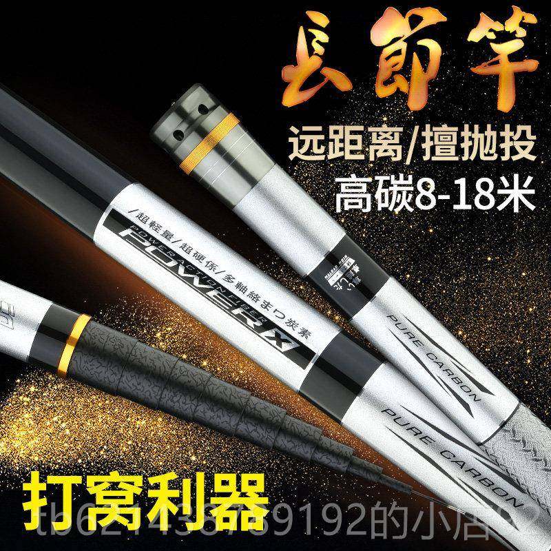 高档碳素9调/超硬手竿1012/13传杆统钓1鱼竿长节打窝竿,户外/登山/野营/旅行用品,台钓竿,淘宝优惠券,粉丝福利购,淘宝优惠卷