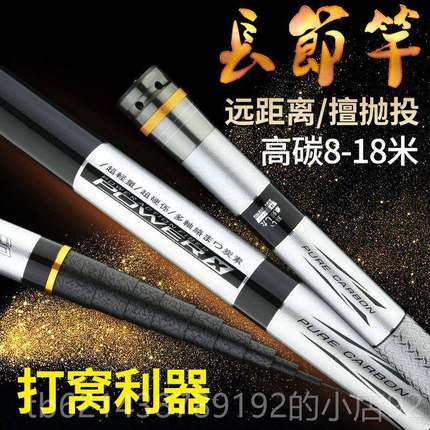 高档碳素9调/超硬手竿1012/13传杆统钓1鱼竿长节打窝竿