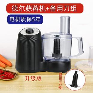 高档德蒜尔蒜蓉机电动商用器打器蒜机料理机绞肉机打蒜泥家用辣椒