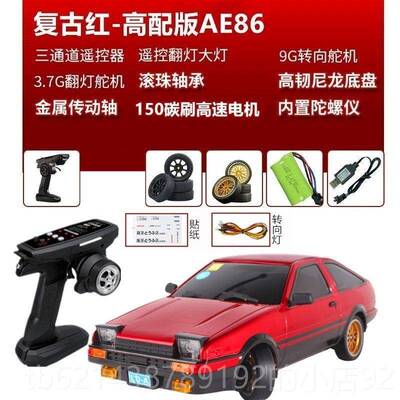 高档兰达科技nsx漂移遥车专业rc汽田赛车本控模型后驱玩具车男孩