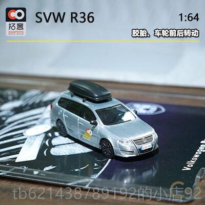 高档1/4拓意x6cortyas 奥迪RS6 大众帕萨特 VW R36合金玩具汽车模