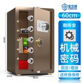 高档吉文2牌保险柜机械锁带钥匙家用小型超小迷你高45cm械密码 保