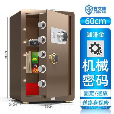 高档吉文2牌保险柜机械锁带钥匙家用小型超小迷你高45cm械密码保