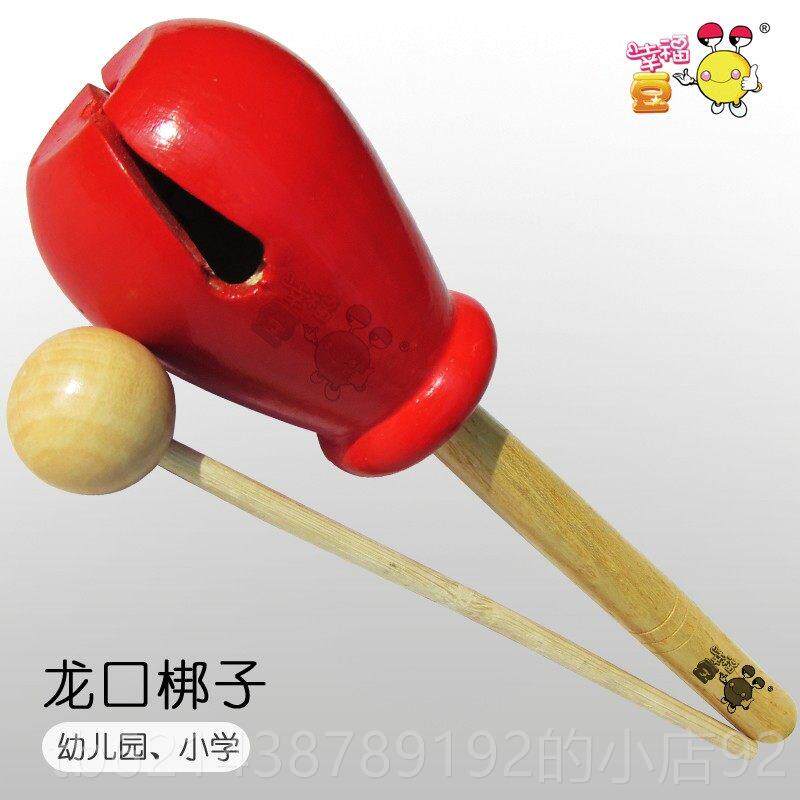 高档榉木龙口梆 打乐器手柄木子鱼头木鱼击奥尔夫小学教学龙音乐