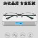 高档纯钛防辐射蓝近视眼镜男抗成光女平光品看手机电脑无度数眼变