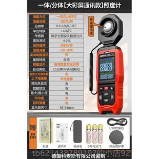 高档高精度照度计家用光照测光流明试仪亮度亮光检测测仪器测光量