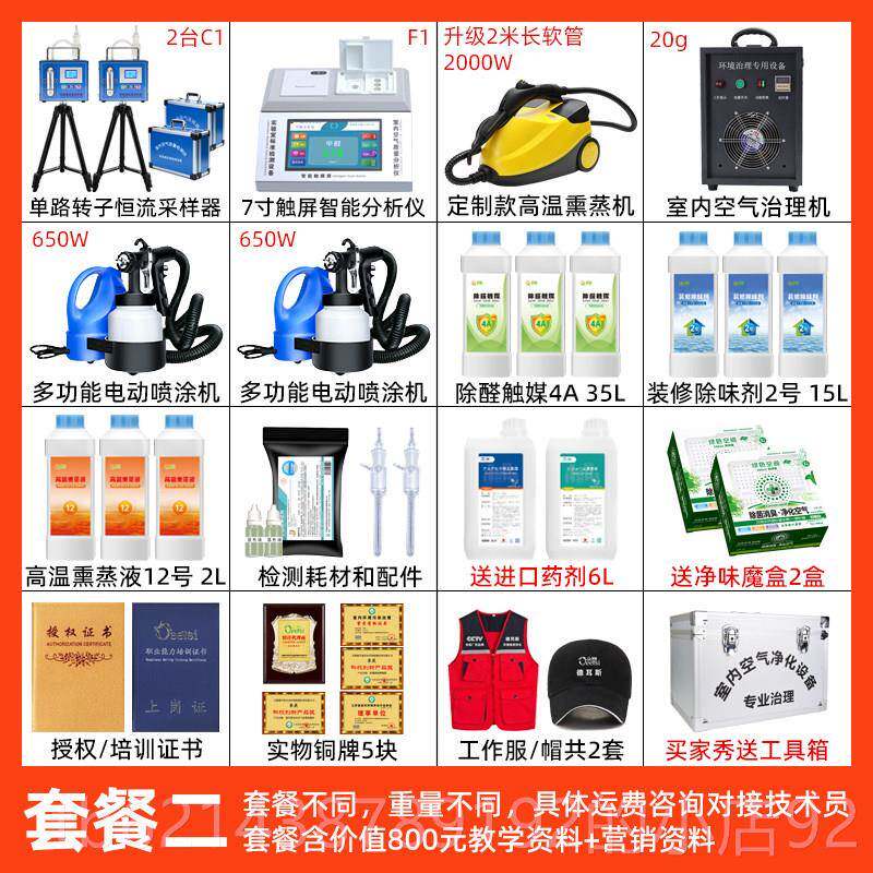高档德耳斯甲醛检测专业测试仪新房室内空气治除理甲用醛设仪备商
