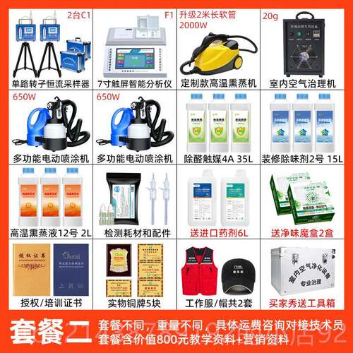 高档德耳斯甲醛检测专业测试仪新房室内空气治除理甲用醛设仪备商