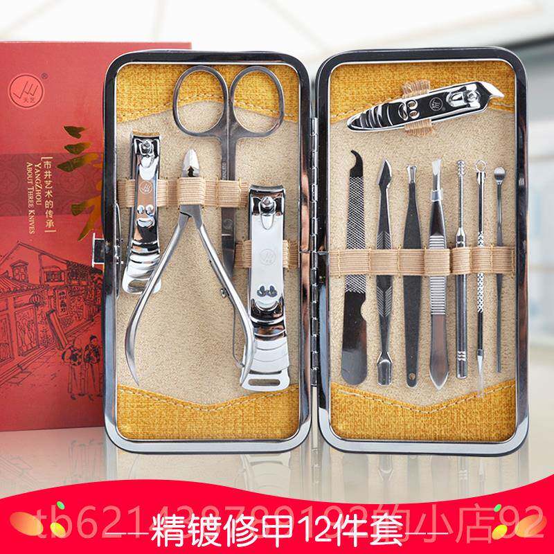 高档套天艺装扬州3三把刀剪指甲刀钳修甲美甲工具1件套家用装含修
