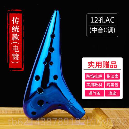 高档陶笛小生专用陶笛乐2孔ac调初学学者中音c1调树脂淘笛儿器童