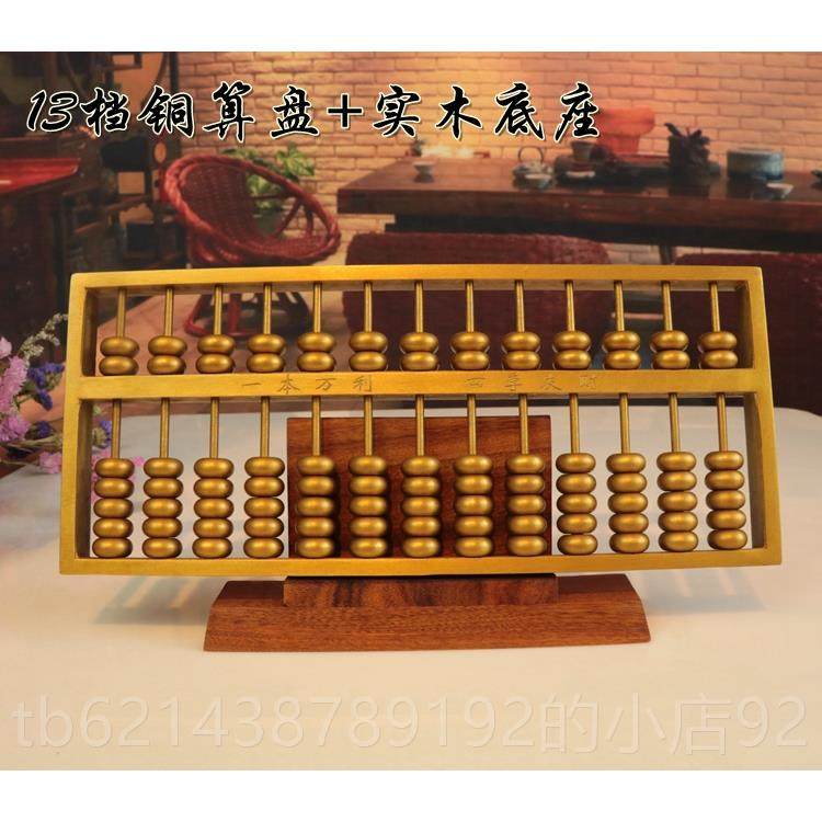 高档铜算盘铜算子纯铜1位 如意算盘摆件实心大号 小号1铜制开业黄