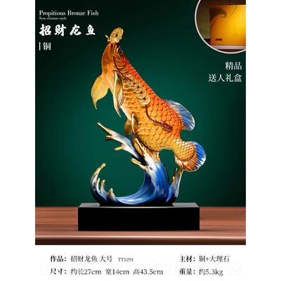 高档铜金龙年有余摆客厅装饰品办公年室招件财开业商务鱼乔迁新居
