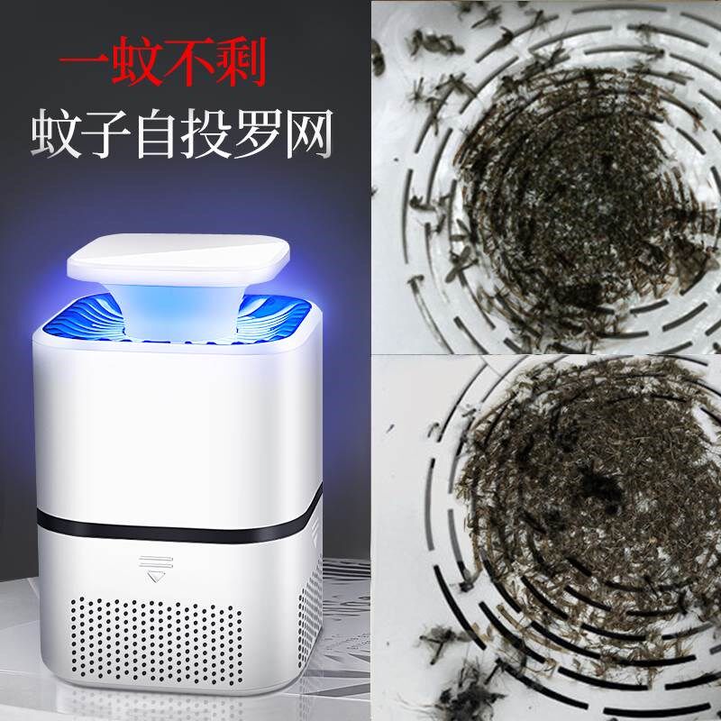 2023灭蚊灯家用卧室无辐射室内灭蚊器一扫光静音节能驱蚊器灭蚊