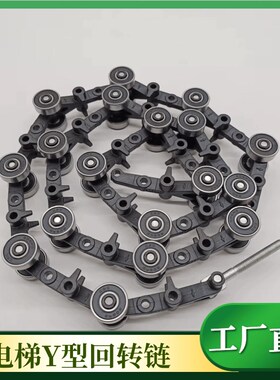 电梯新Y型回转链滑轮群组9300扶梯扶手带回转链黑色9311 电梯配件