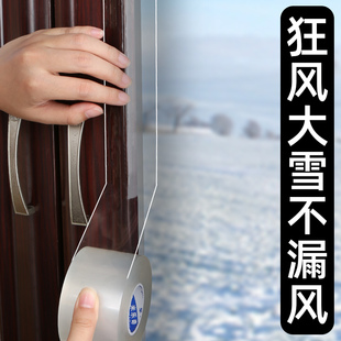 冬季推拉窗户密封条挡风神器下沿挡风保暖透明缝隙玻璃胶门窗专用