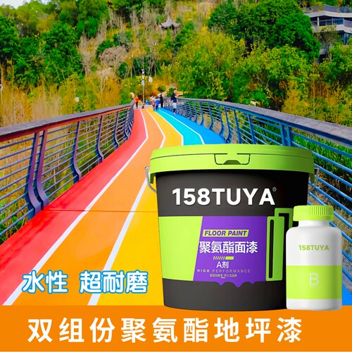 聚氨酯超耐磨地坪漆户外水性双组份地面漆室外篮球场水泥沥青涂料