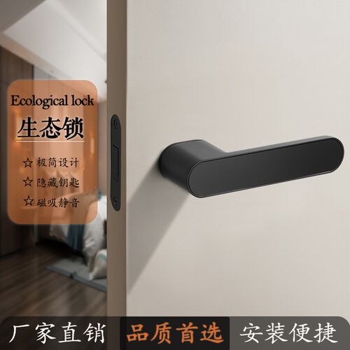 轻奢极简磁吸生态锁卧室门锁室内静音锁家用房门锁木门门把手锁具