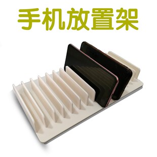 工作室通用多个手机摆放支架多卡位平板集中充电桌面摆放创意架子