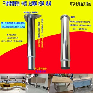 不锈钢桌脚玻璃茶几脚可调节伸缩支撑脚橱柜脚吧台脚腿卫浴支撑柱