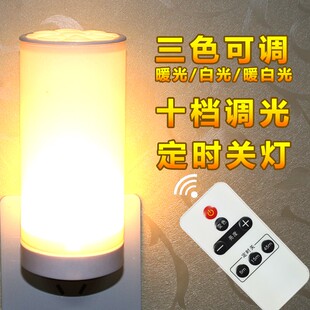 led遥控小夜灯插电带开关小台灯睡眠喂奶灯床头灯起夜光灯插座灯