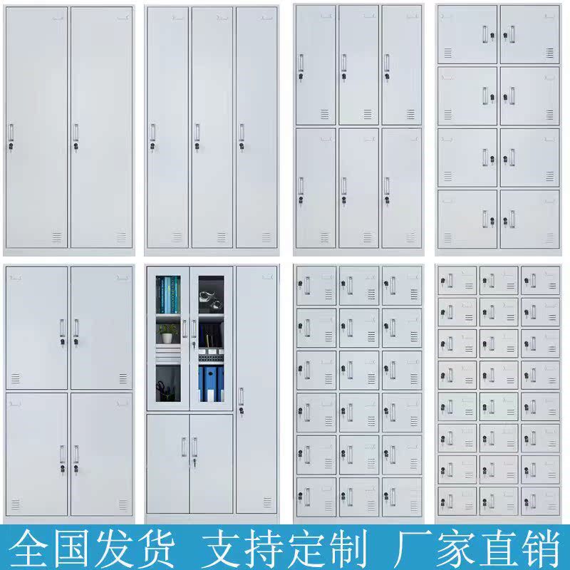 员工更衣柜铁皮储物柜带锁宿舍换衣柜浴室存包柜多门碗柜工厂鞋柜