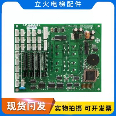 永大电梯轿厢通讯板016C(A1)|DD007647/轿厢显示O16C(A0)|DD0N062