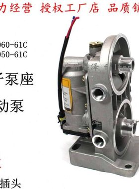 1105060-61C 解放J6P领航版油水分离器电动泵座 双滤芯电子泵总成