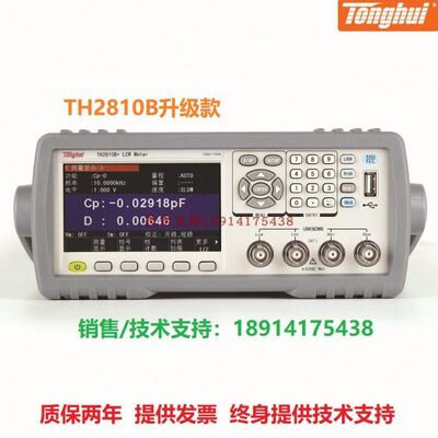 同惠TH2832/2830/2817B+/2810B+ LCR数字电桥TH26048A/26011CS