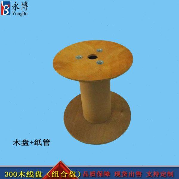 永博300胶合板线盘电线电缆木绕线盘光缆木卷线盘木制工字轮定制,五金/工具,线缆工具,淘宝优惠券,粉丝福利购,淘宝优惠卷