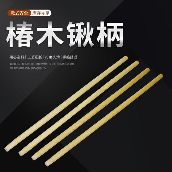 1.2米椿木锹把加粗钢锹柄木柄金色油漆铁锹实木木质手柄光滑硬木,农机/农具/农膜,其它农用工具,淘宝优惠券,粉丝福利购,淘宝优惠卷