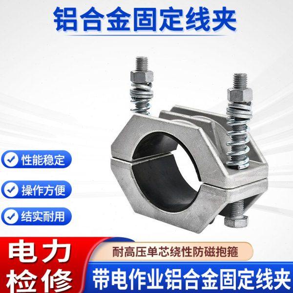 铝合金固定线夹电力检修线缆固定夹具JGWD单芯线夹卡子电缆线夹,基础建材,其它五金,淘宝优惠券,粉丝福利购,淘宝优惠卷