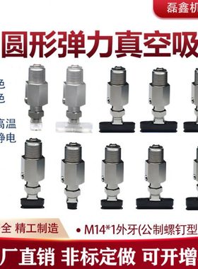 椭圆形真空吸盘黑色防静电弹力型VPF4EN VPF5ES VPF6E