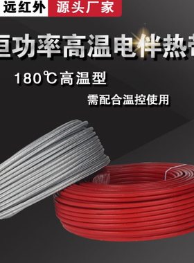 220V 恒功率加强电热带RDP2(Q)-J3加热带全铜芯伴热电缆阻燃伴热