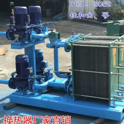 换热器锅炉供暖浴池洗浴可拆板式过水热交换器工业专用冷热转换器,全屋定制,暖气片/散热器,淘宝优惠券,粉丝福利购,淘宝优惠卷